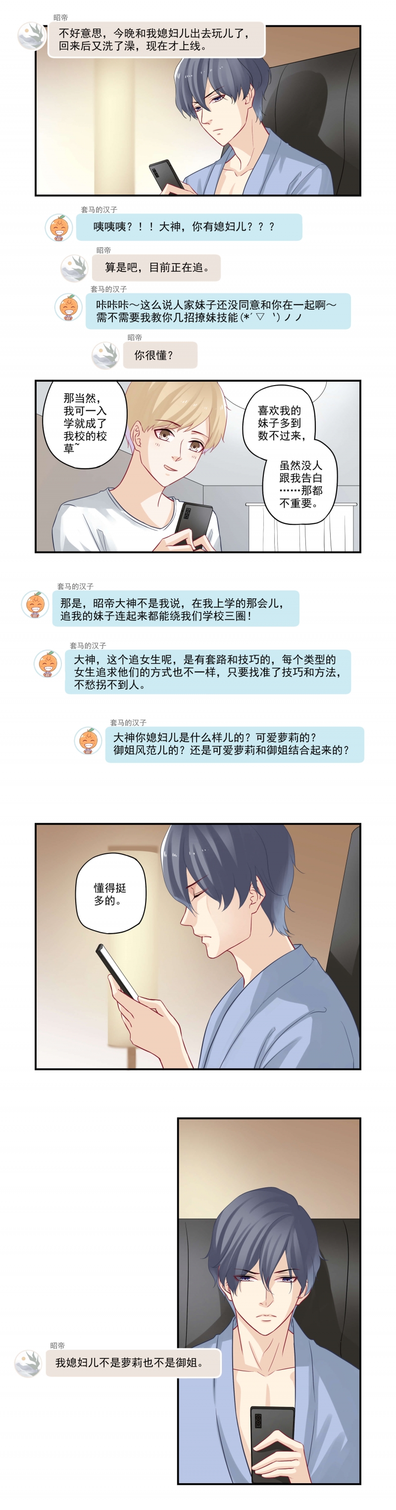 第35话6