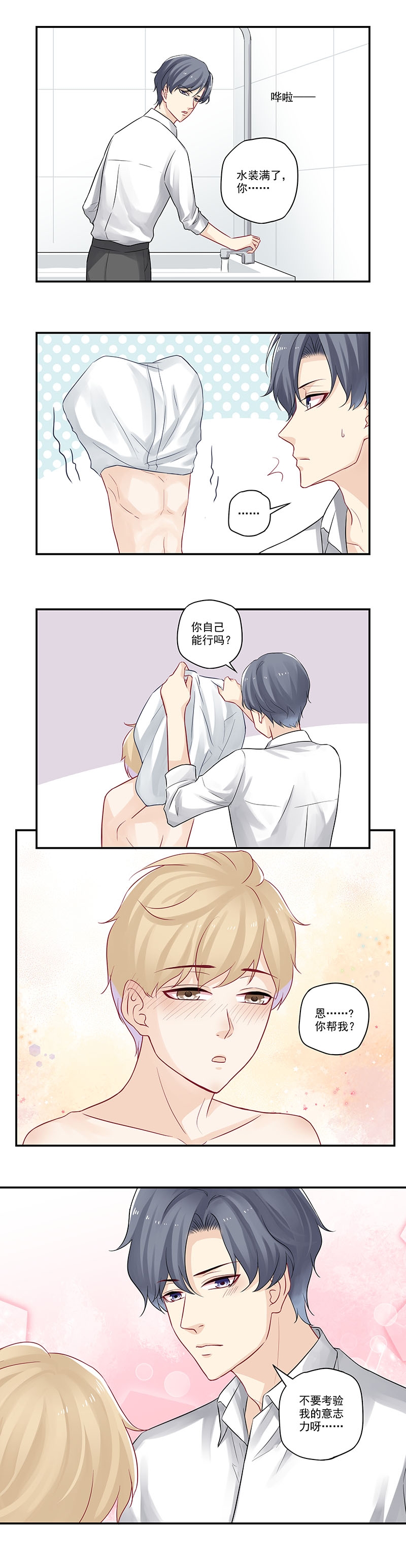 第38话6
