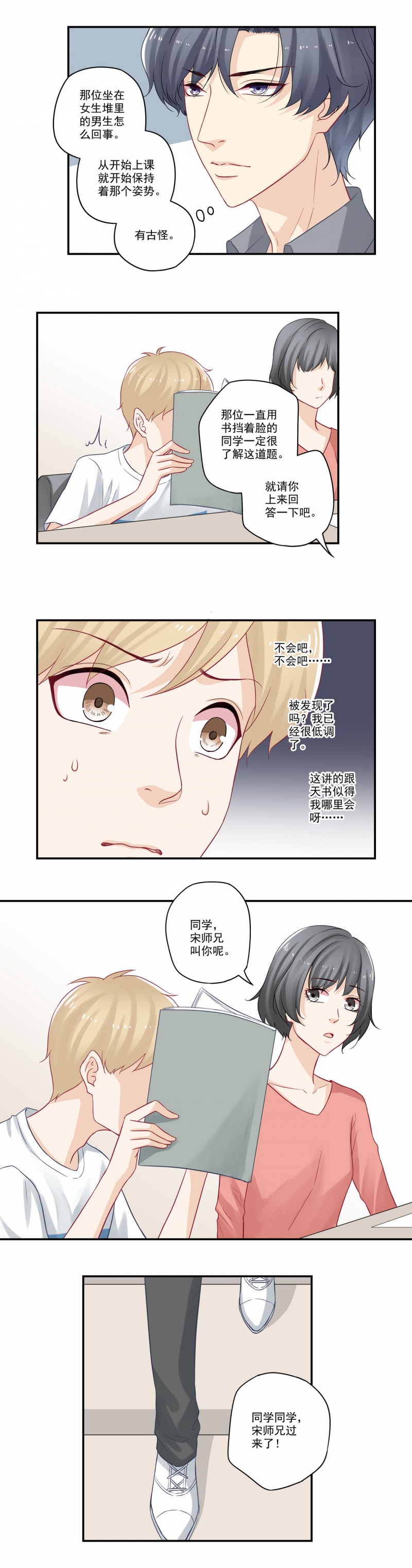 第71话3