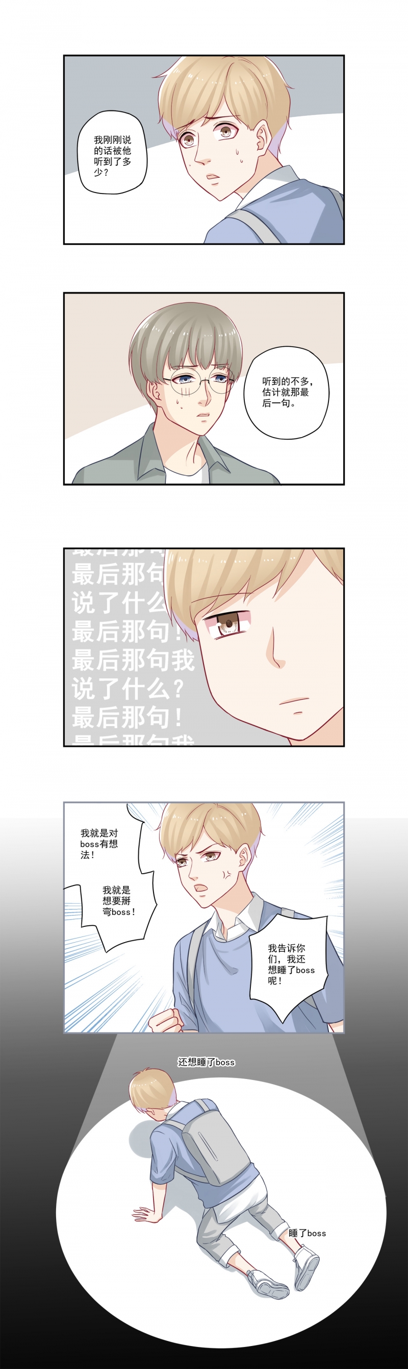 第51话6