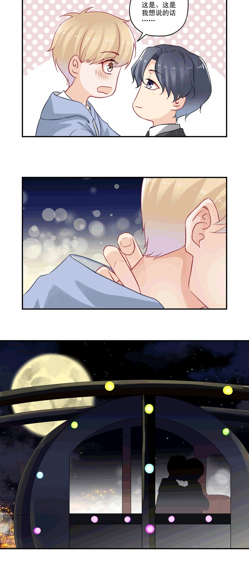 第86话11