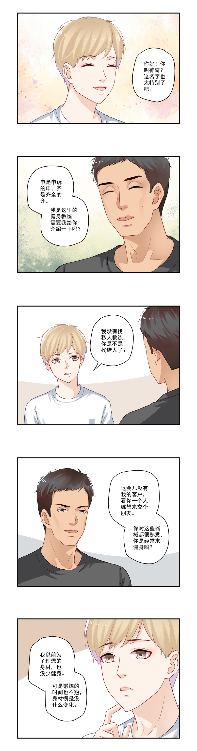 第28话5