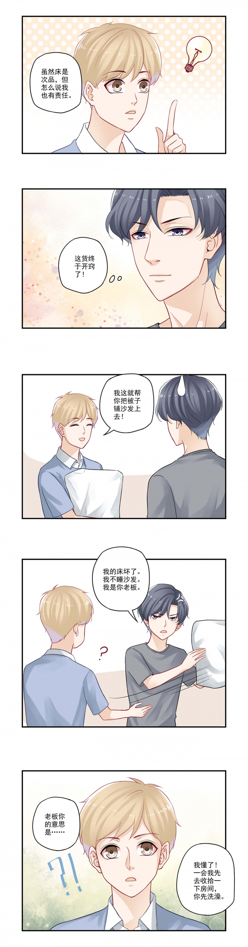 第54话4