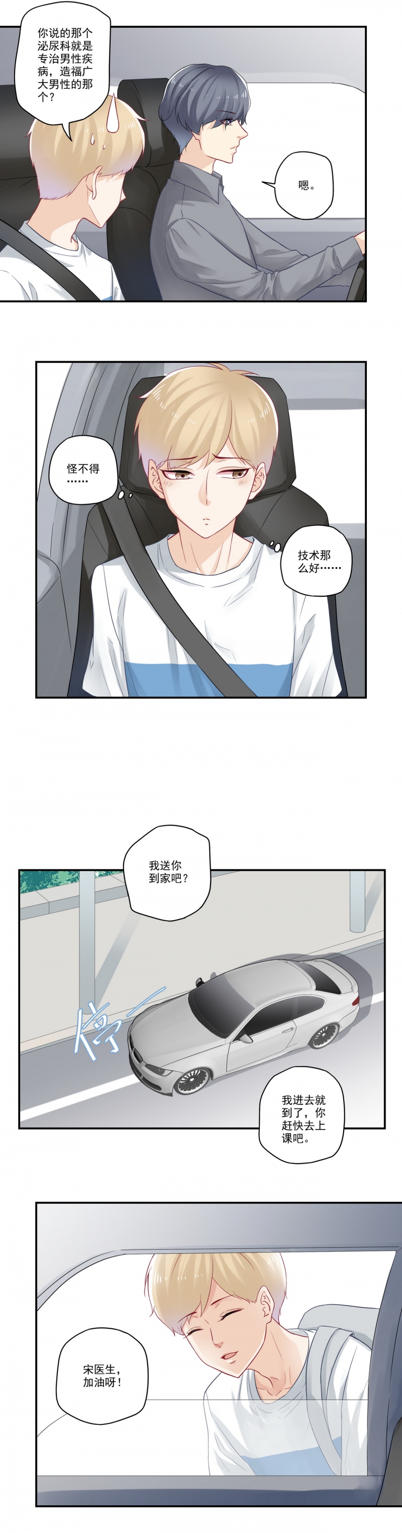 第69话2