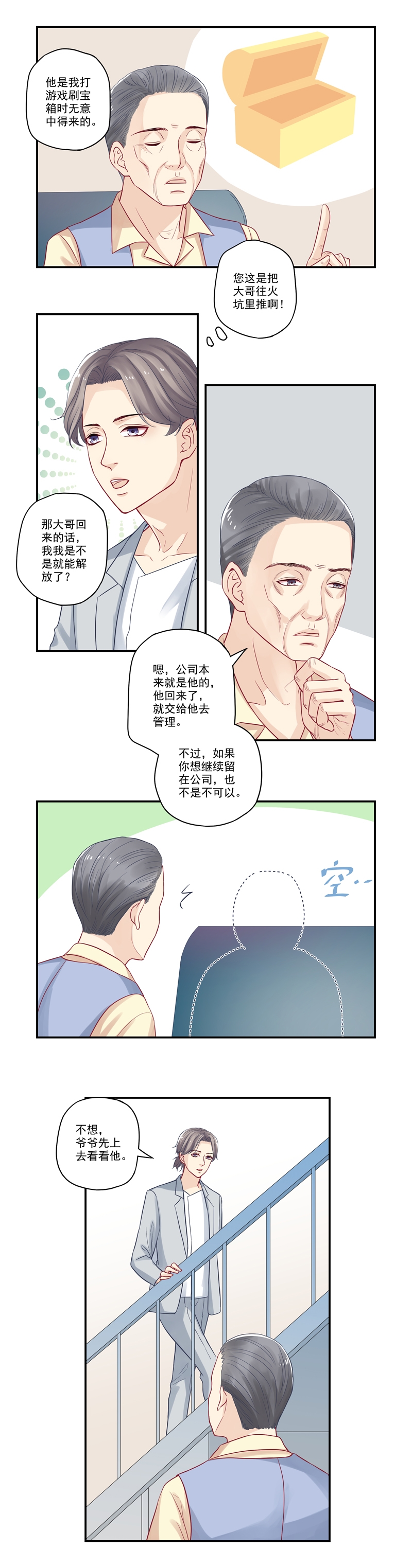 第14话4