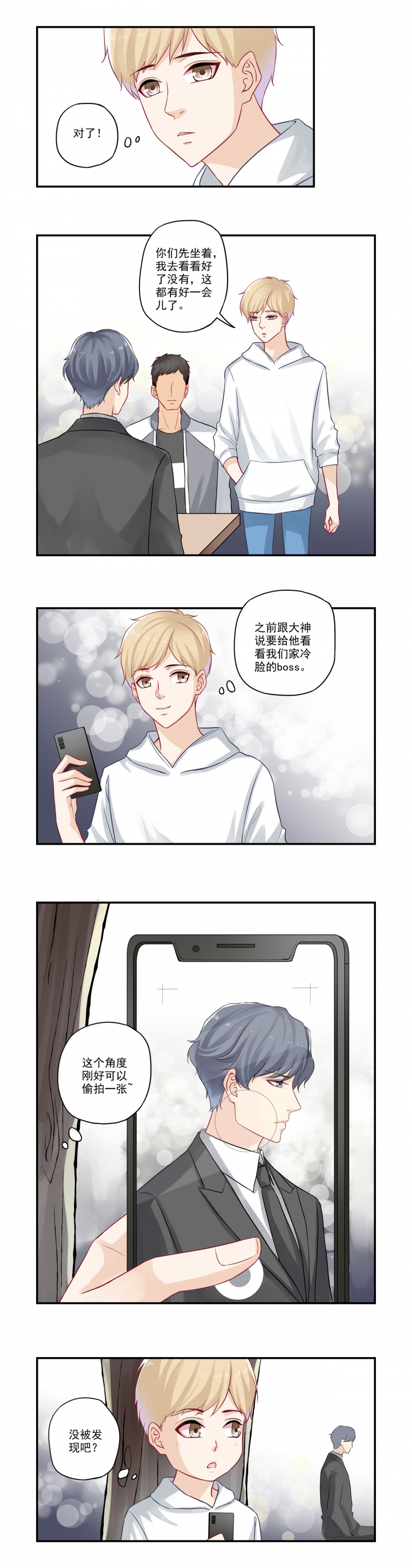 第31话4