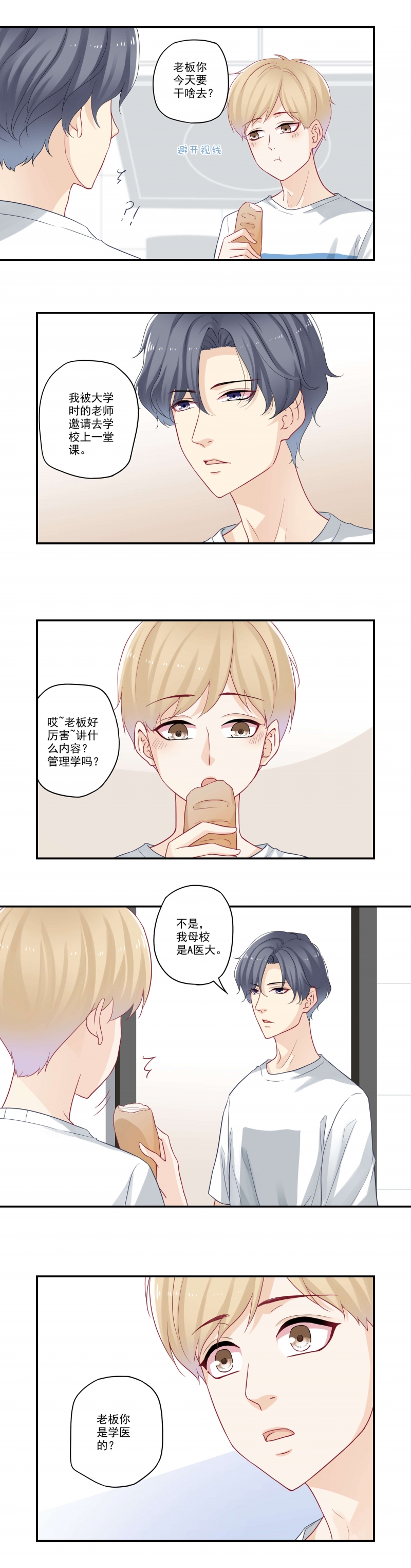 第68话5