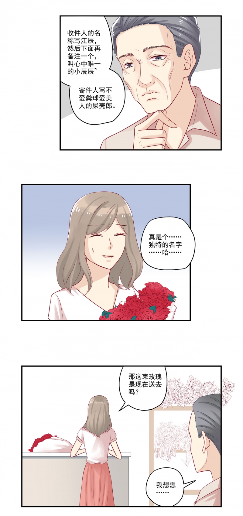 第76话8
