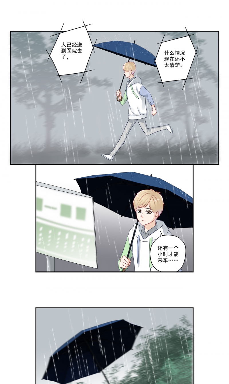 第77话10
