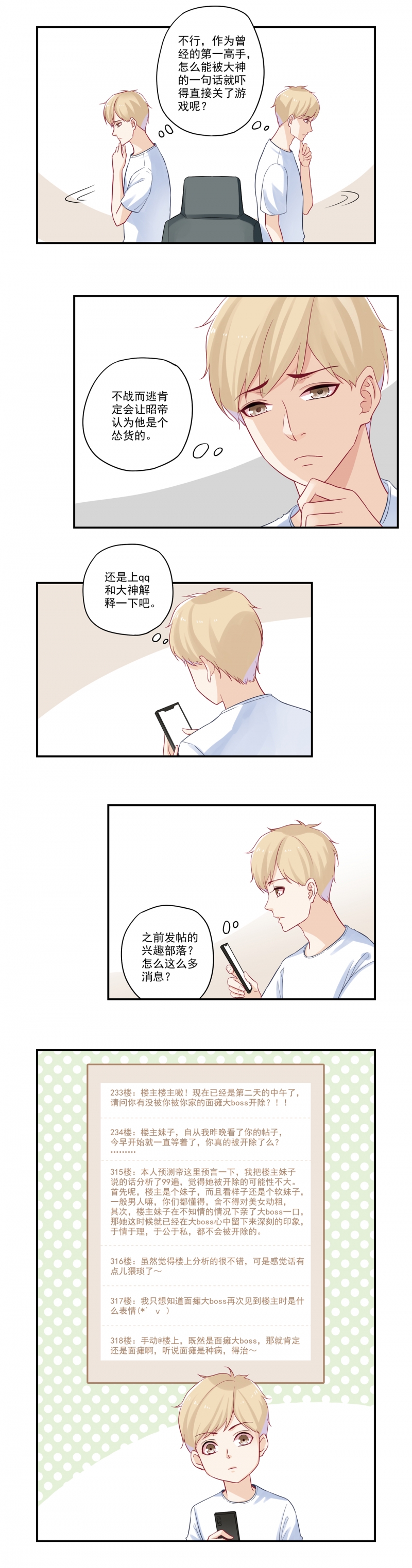 第30话1