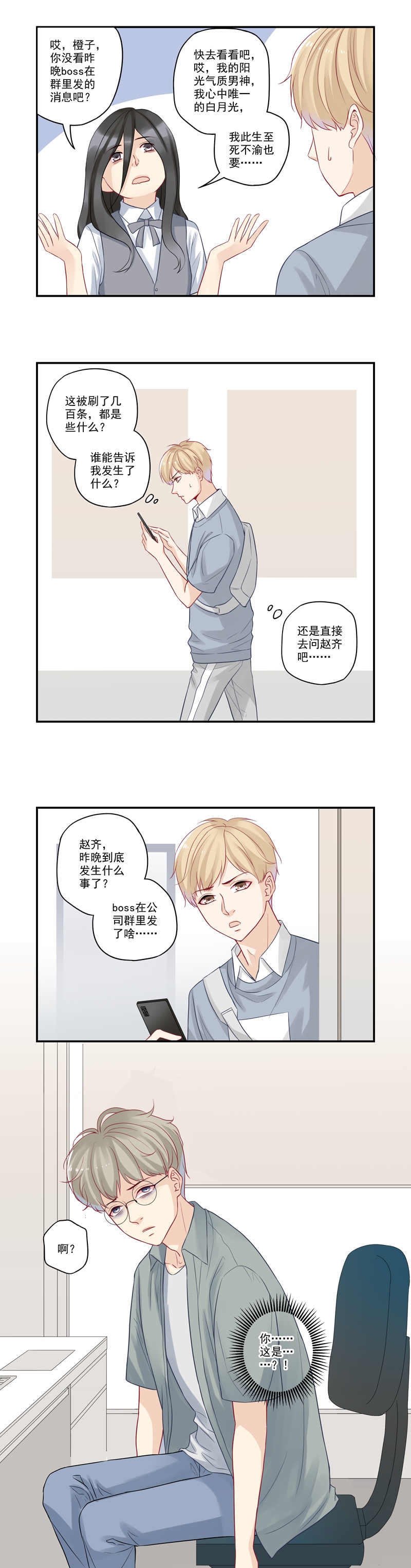 第15话7
