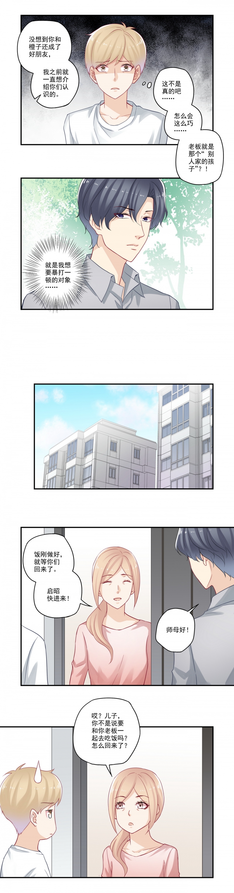 第72话3