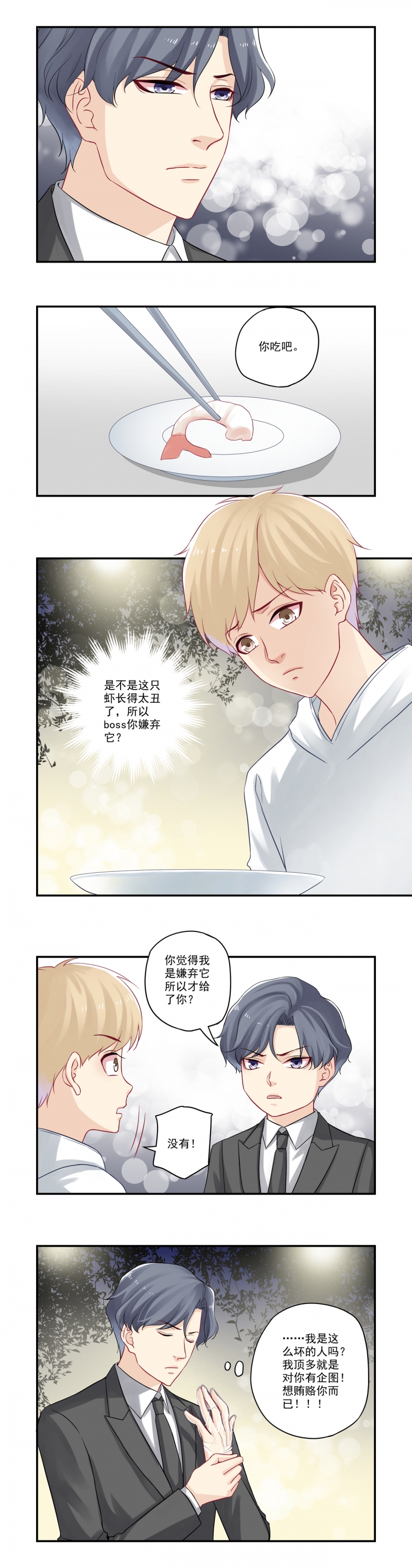 第33话2