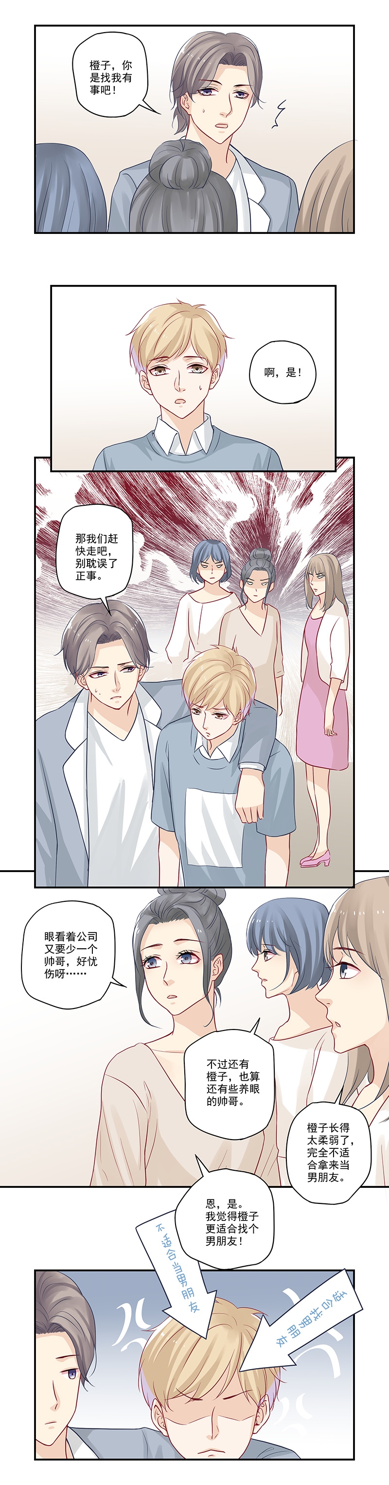 第17话2