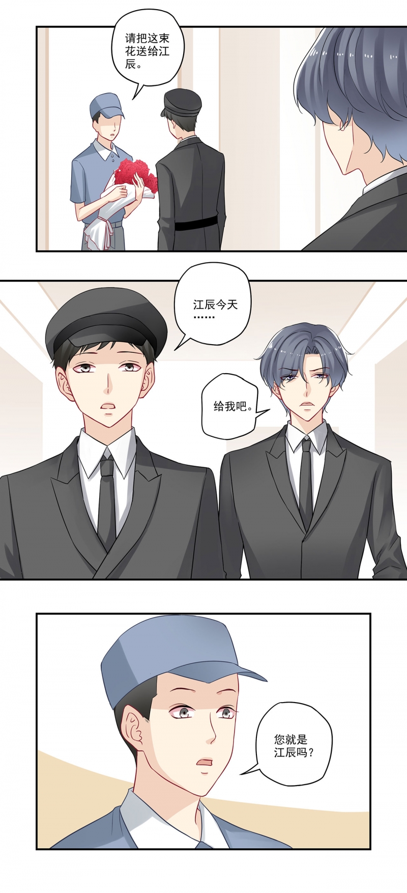 第76话10