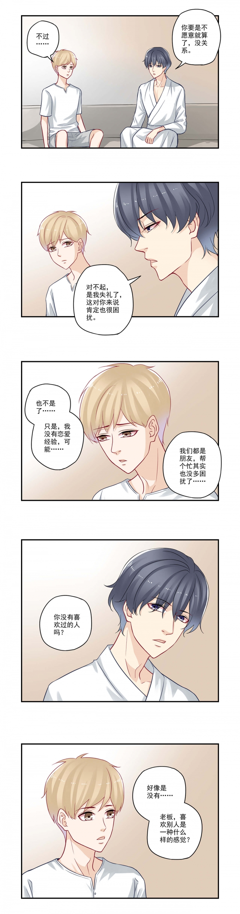 第56话2