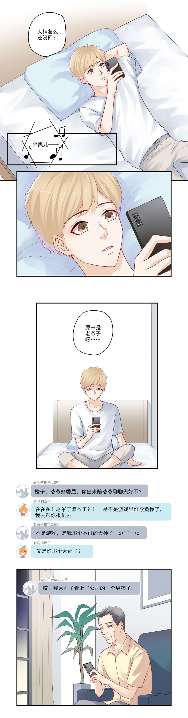 第35话1