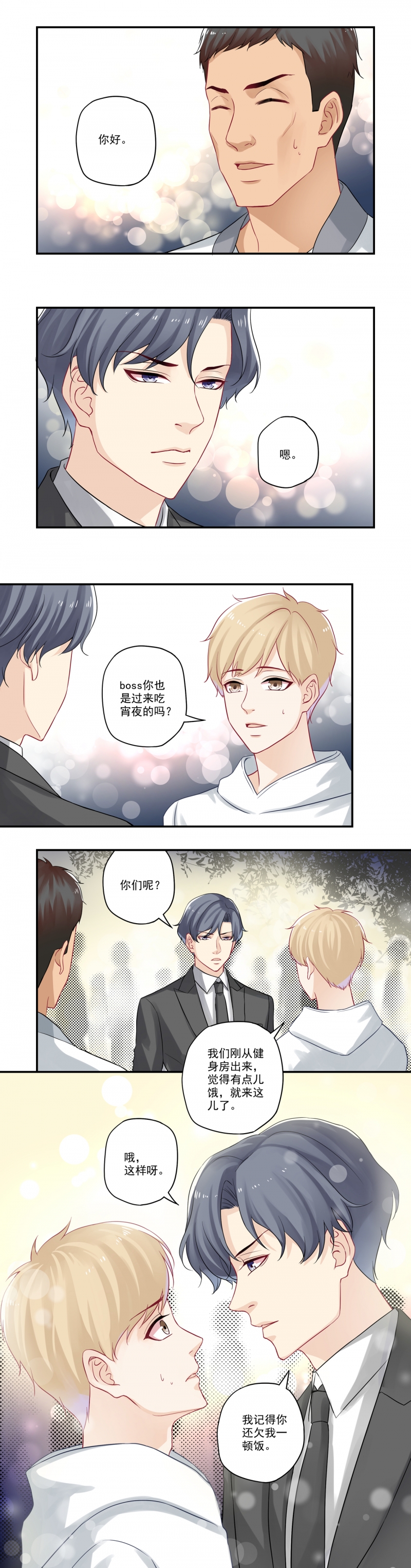 第30话6