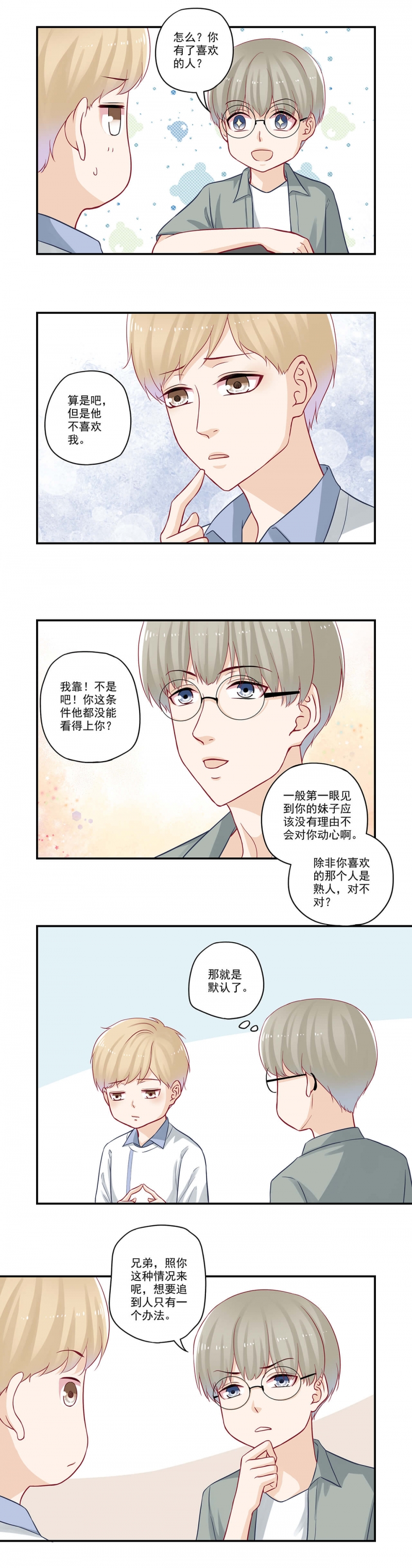 第57话5
