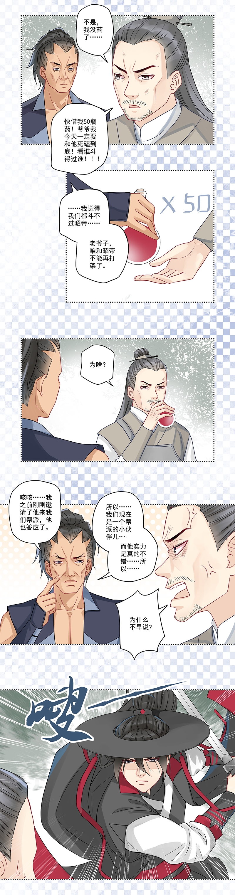 第5话7
