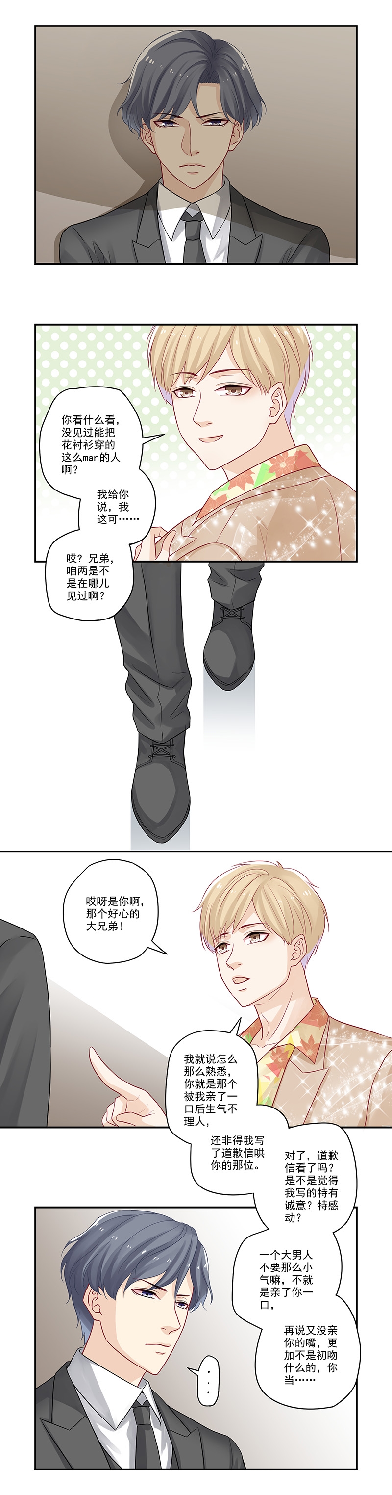 第18话5