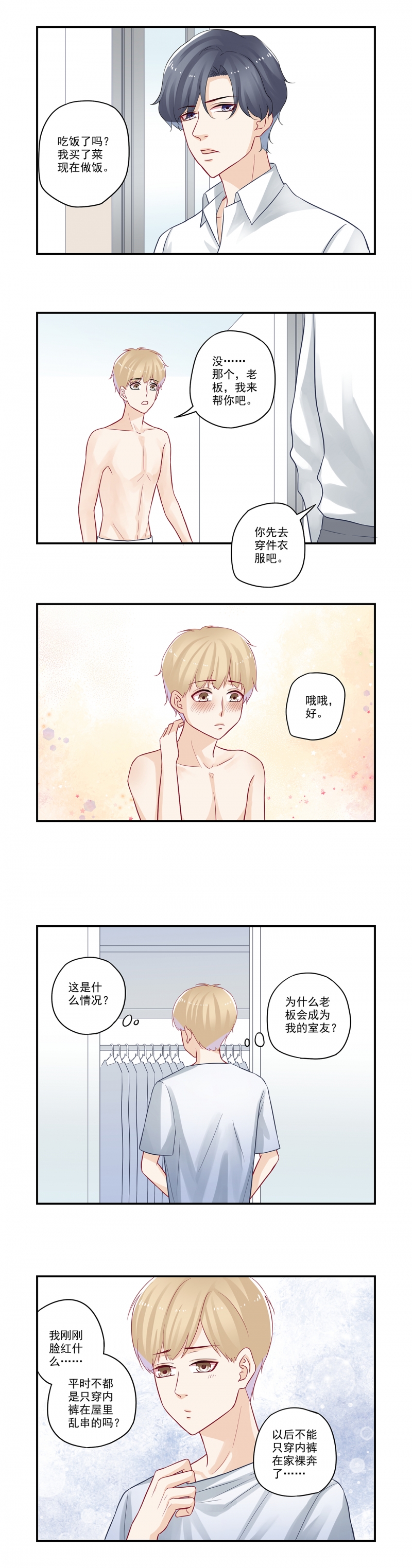 第48话5