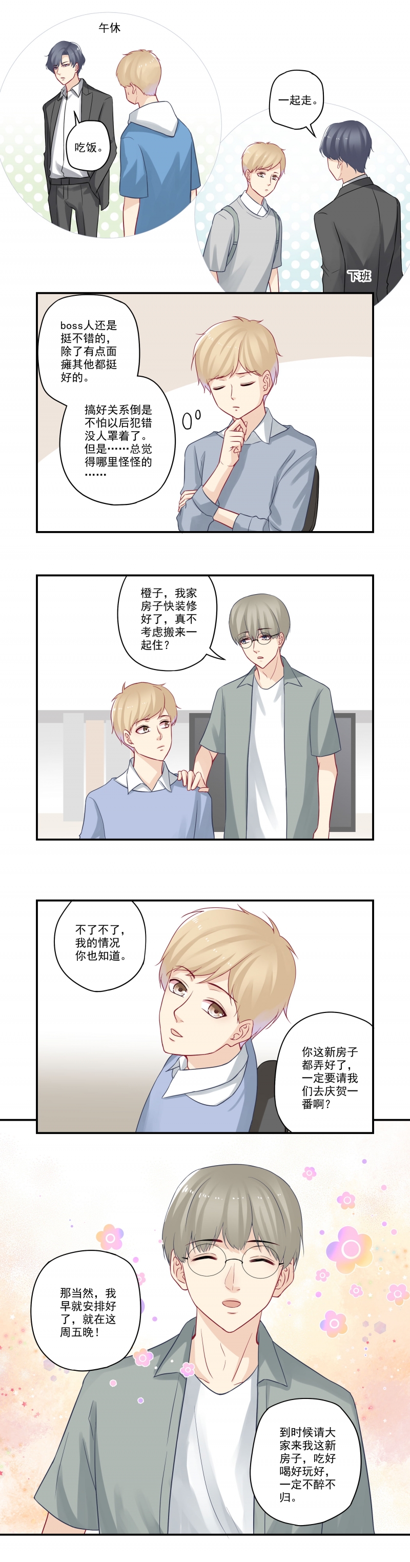 第36话6