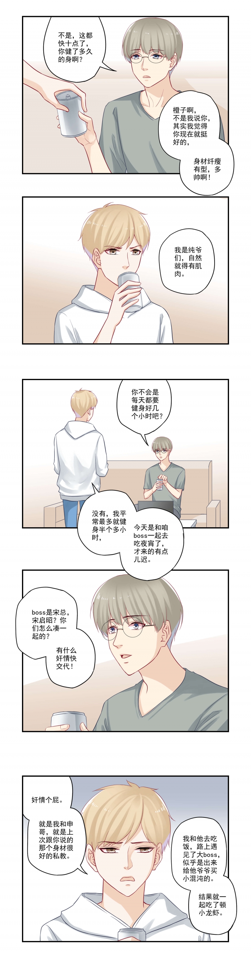 第34话3