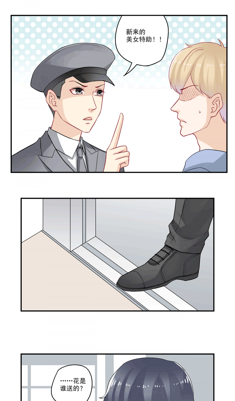 第85话4