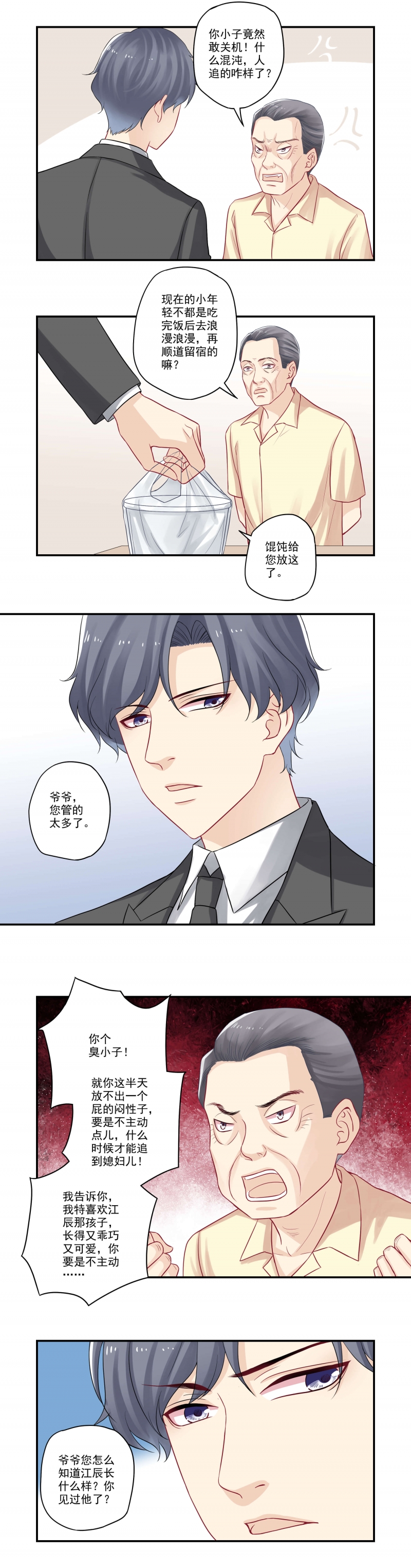 第34话5