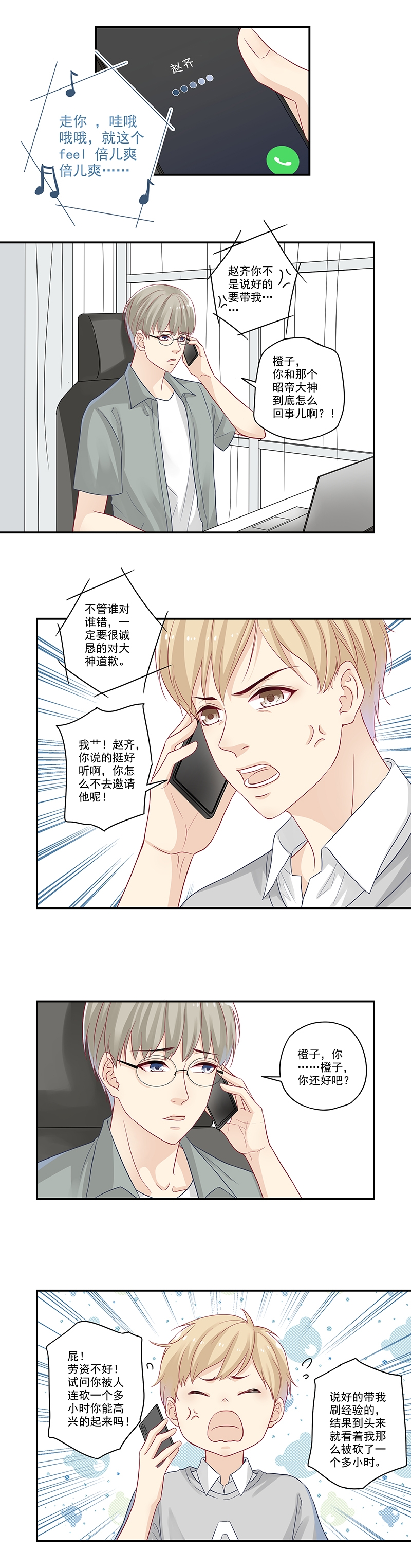 第4话6