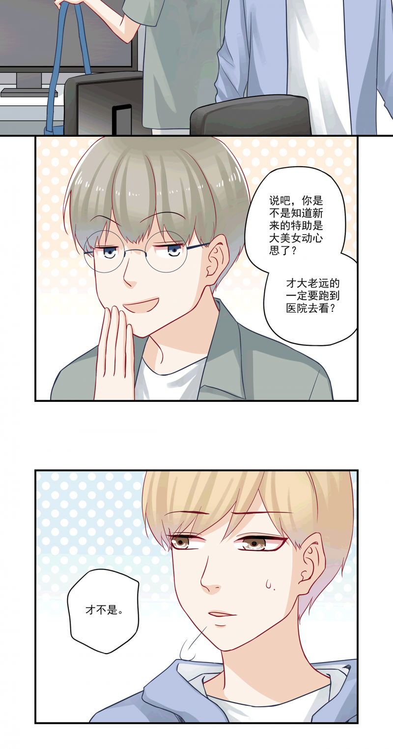 第84话11