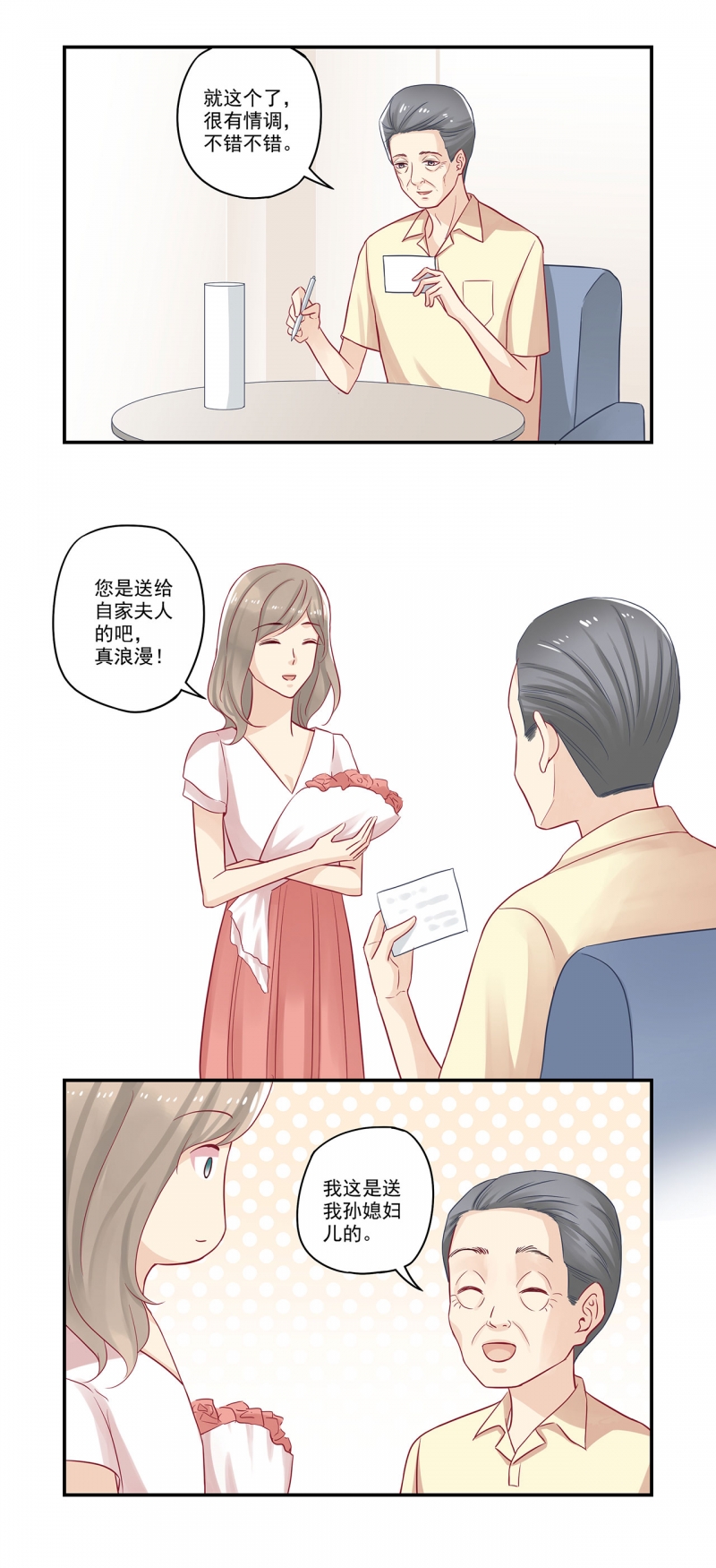 第76话6