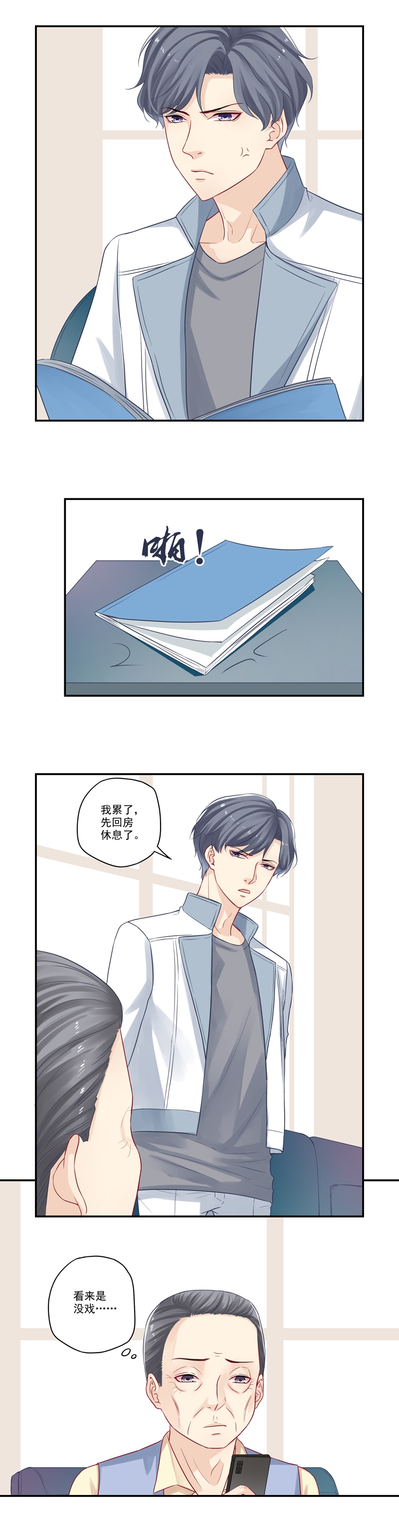 第13话7