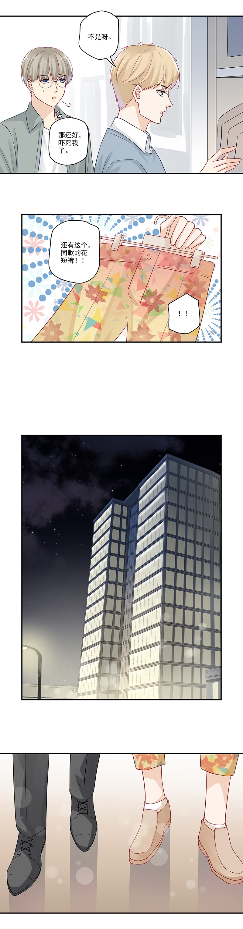 第17话6