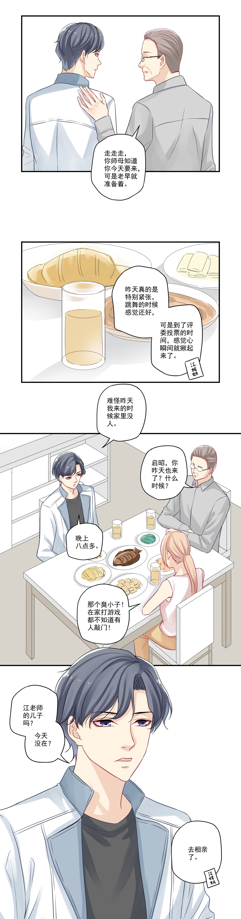 第8话9