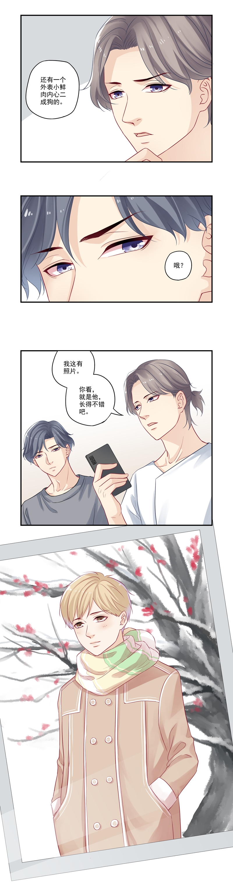 第15话3