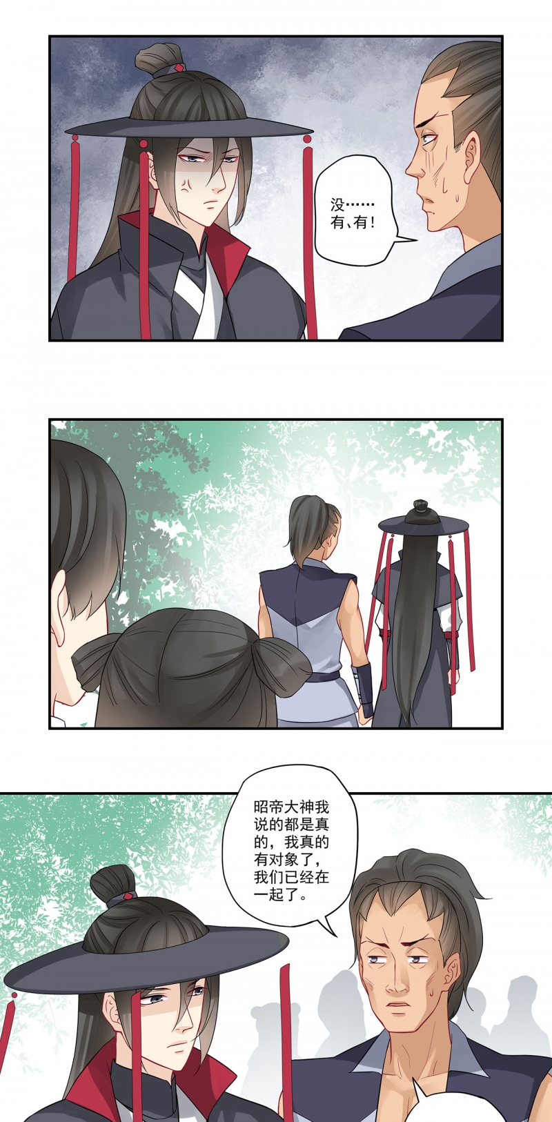 第81话8