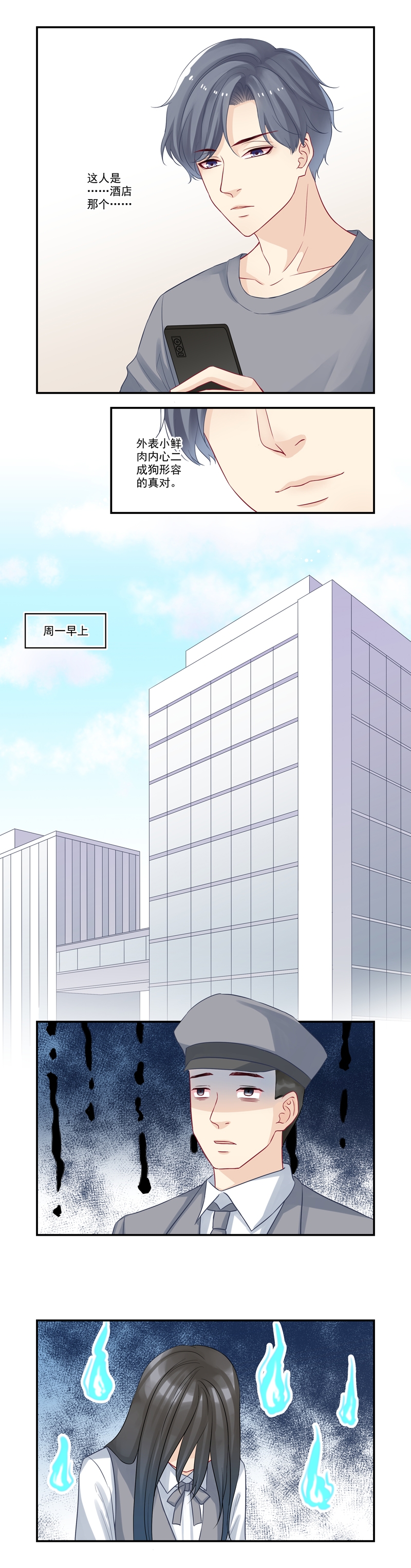 第15话4