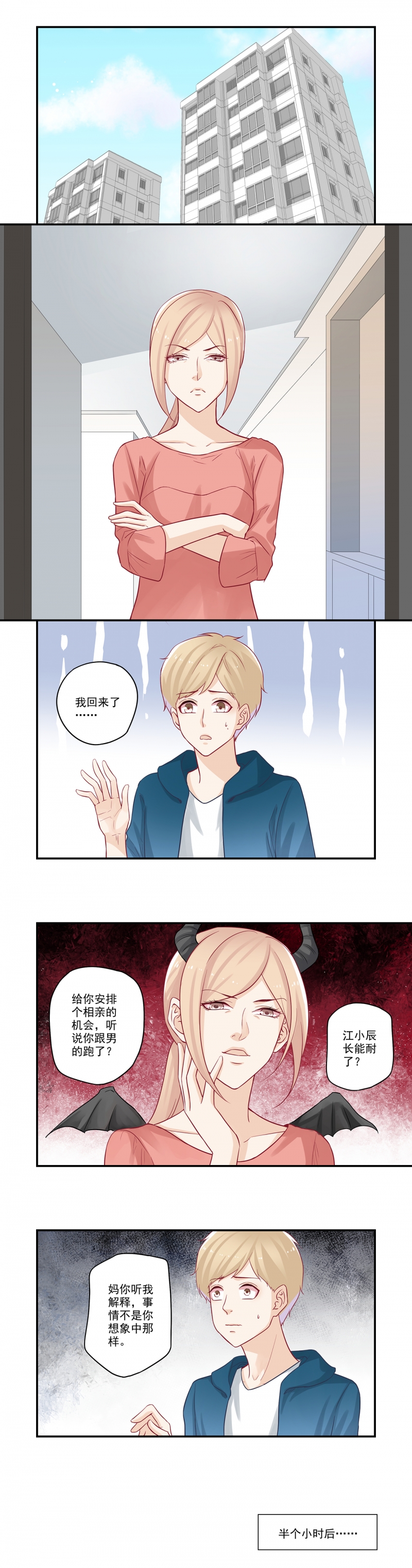 第47话1