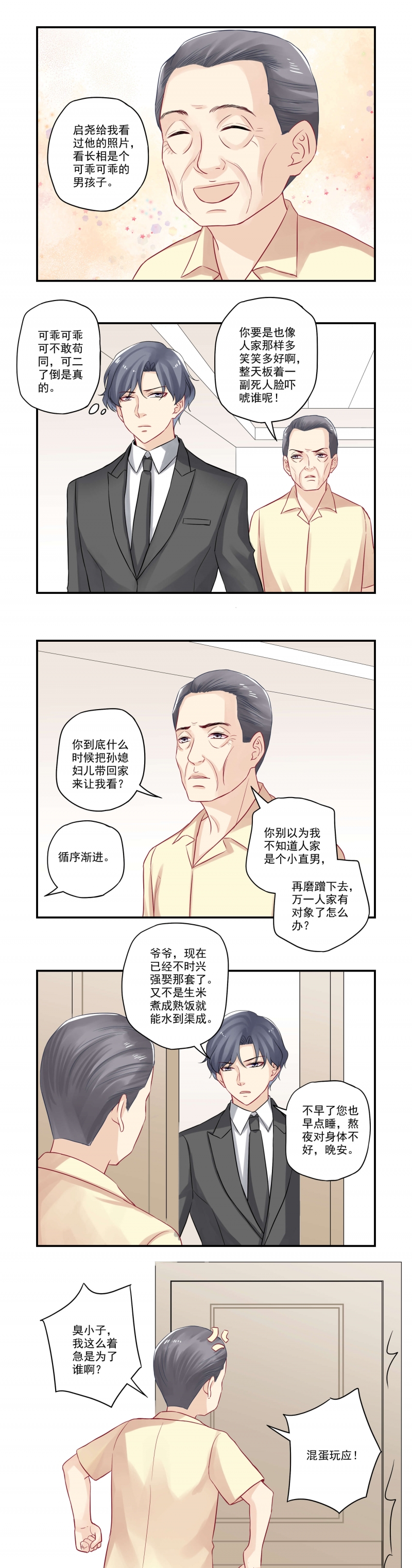 第34话6
