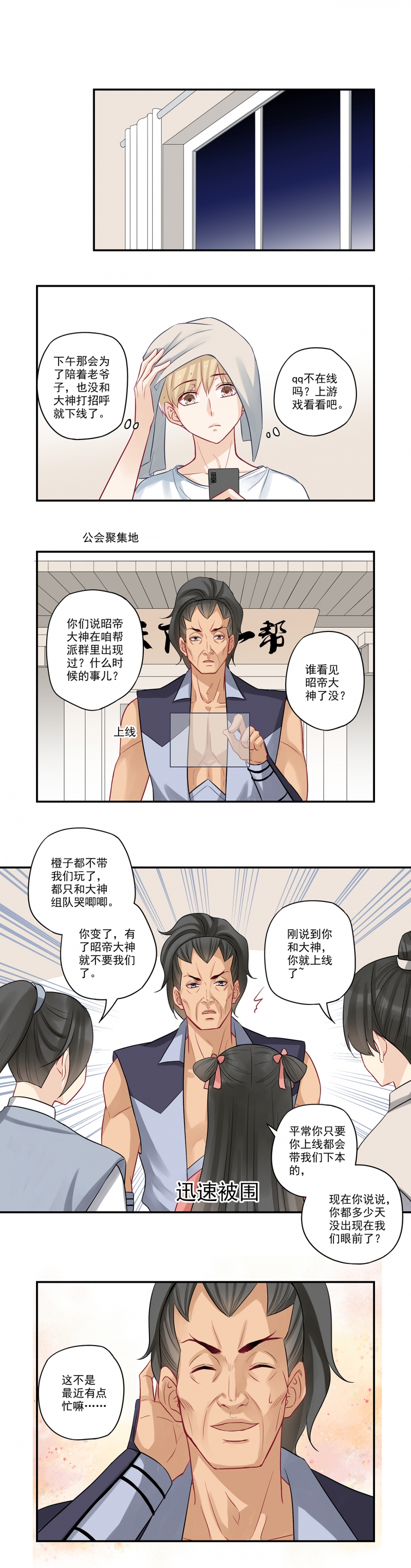 第43话5
