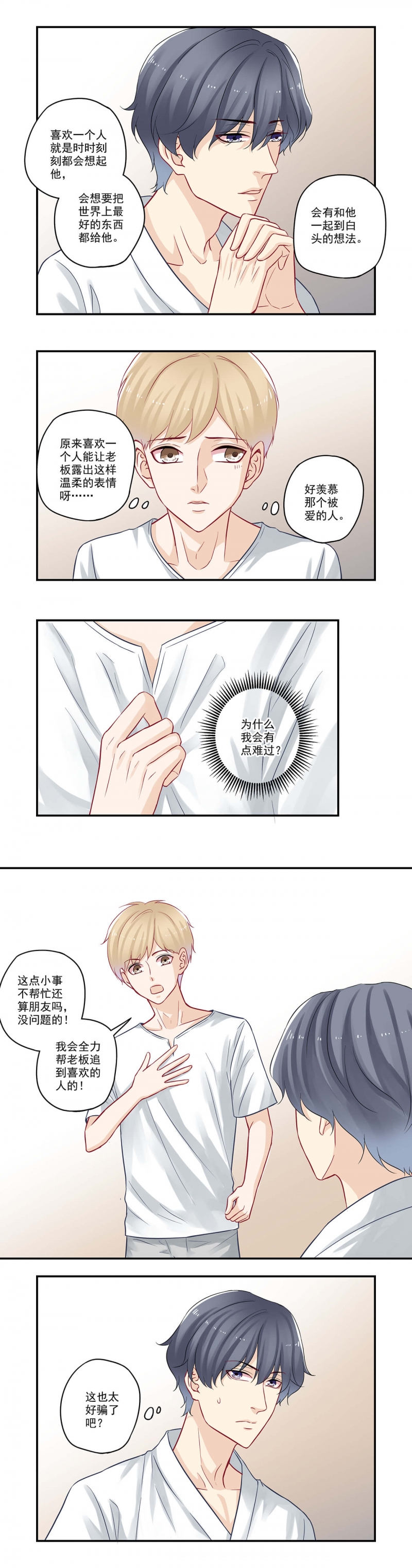 第56话3