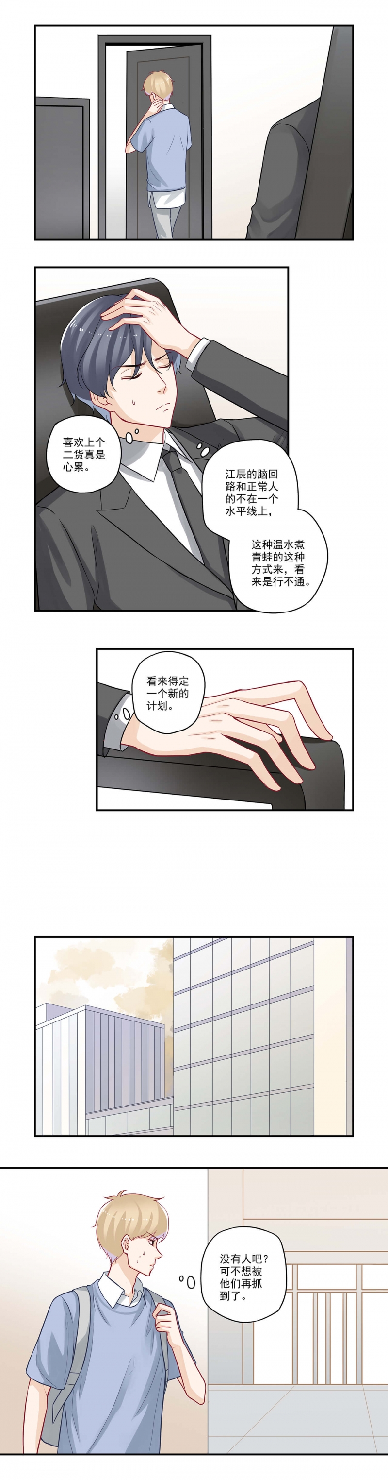 第52话3