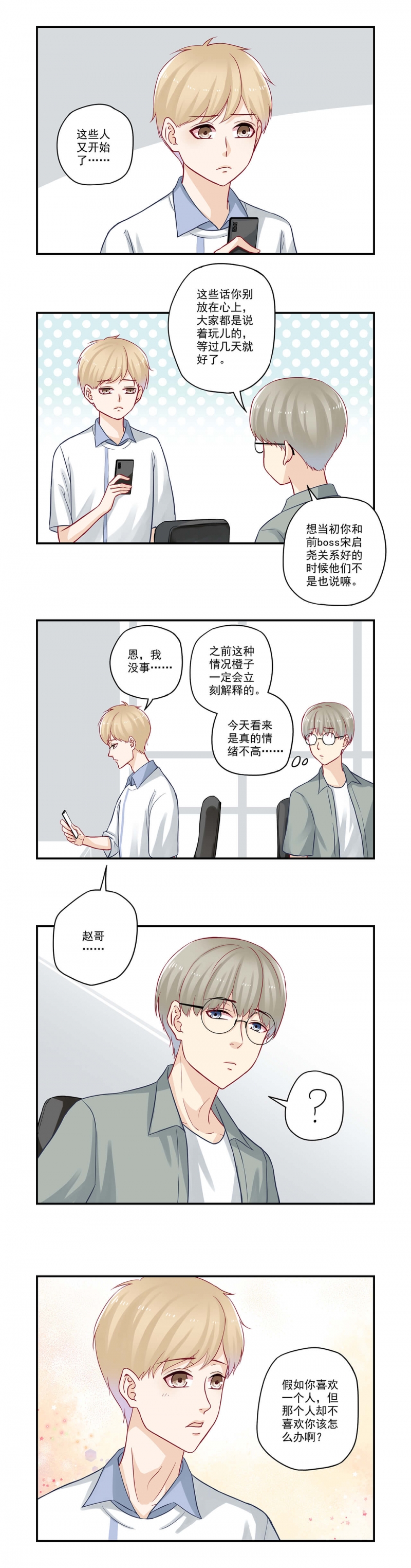 第57话4