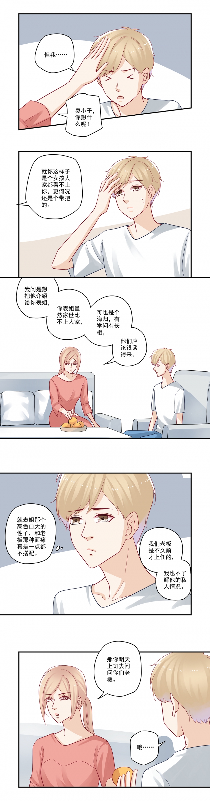 第47话4