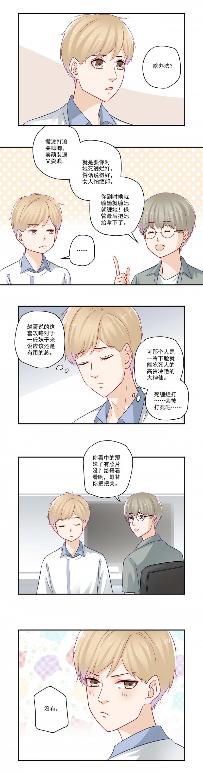 第57话6