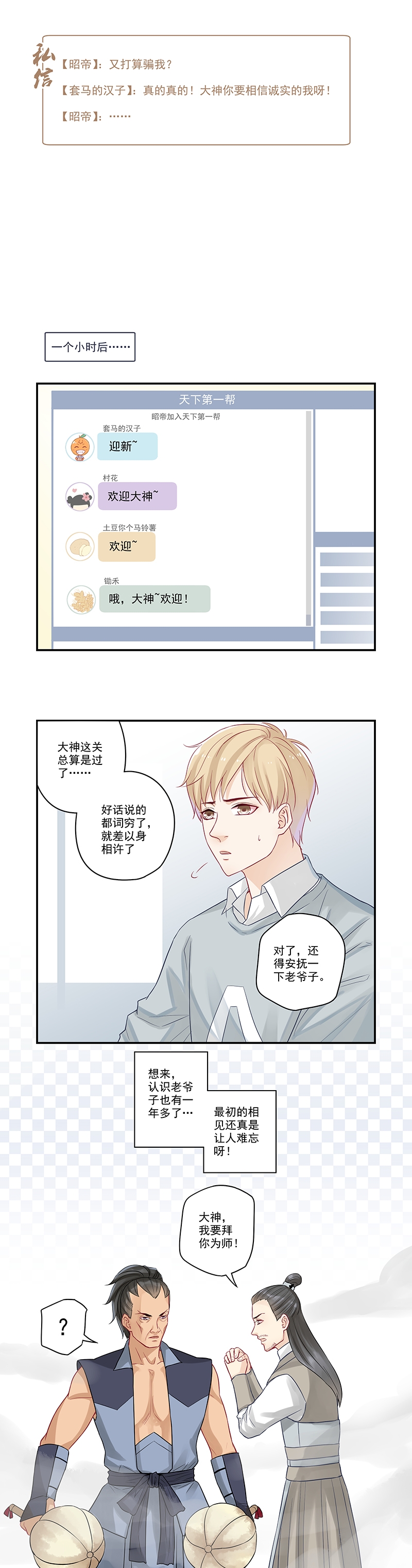 第5话10