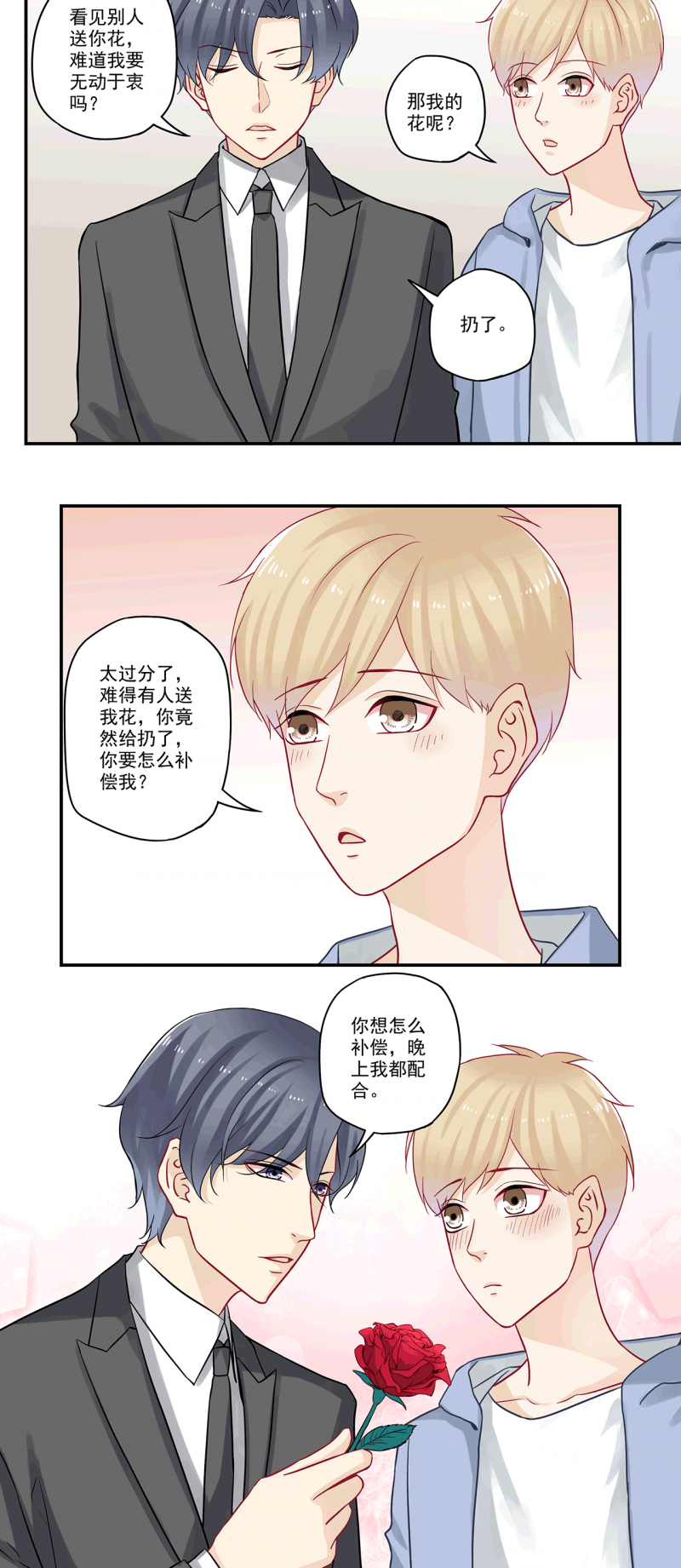 第85话11