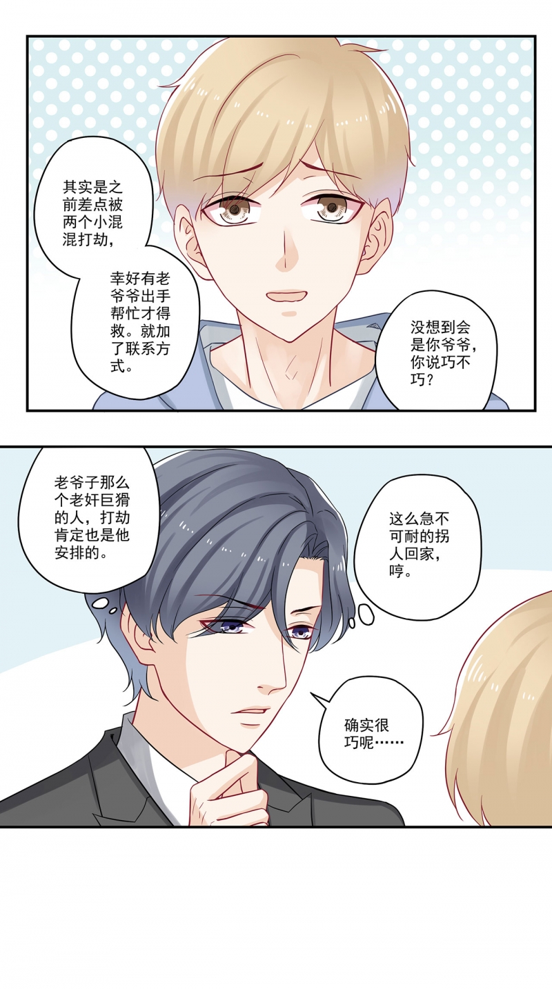 第83话7